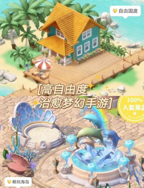 岛主日记游戏介绍 如何打造你的梦幻岛屿