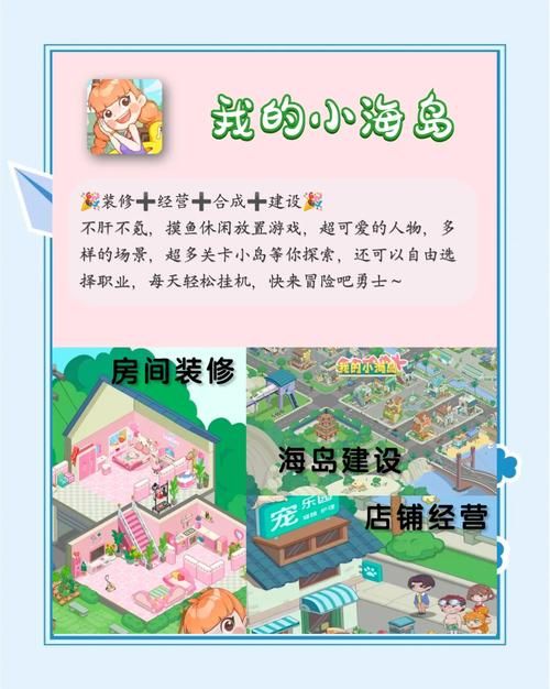 岛主日记游戏官网新手入门指南轻松玩转岛屿