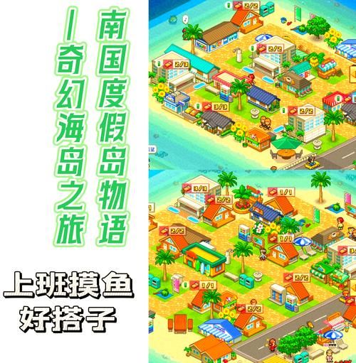 岛主日记游戏官网新手入门指南轻松玩转岛屿