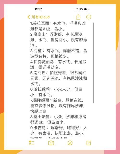 岛主日记游戏攻略大全 新手必看技巧分享