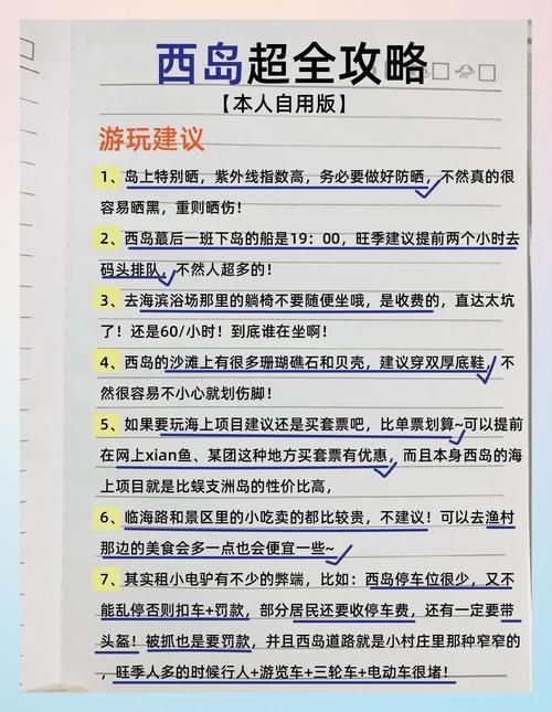 岛主日记游戏攻略大全 新手必看技巧分享