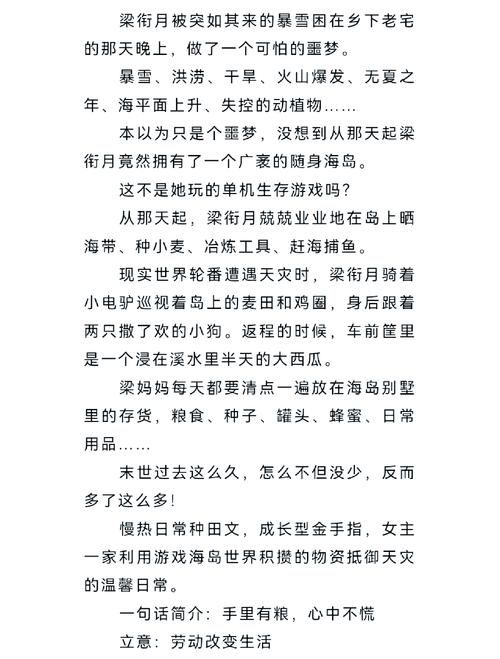 岛主日记版本大全最新合集一网打尽