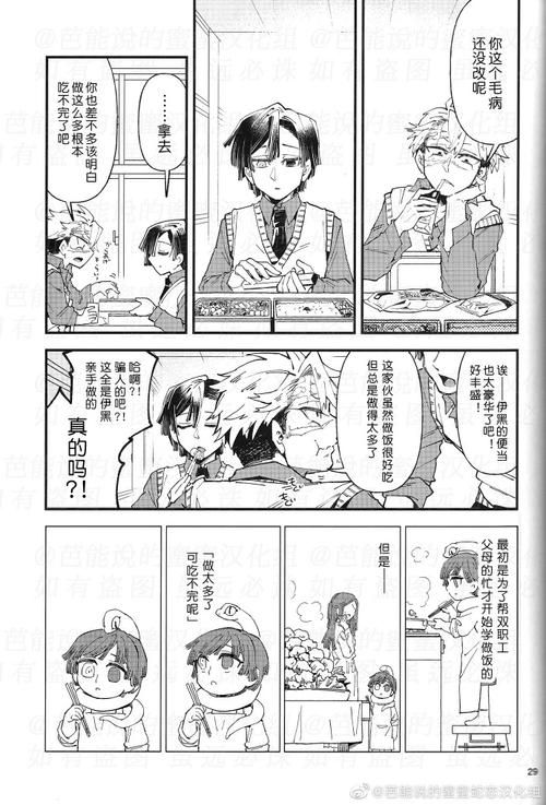 岳母汉化版下载免费提供 完整中文剧情体验