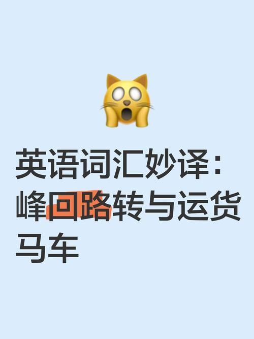 峰回路转汉化版下载 完整中文安装包获取指南